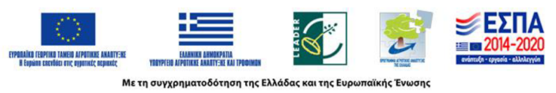 ΕΣΠΑ